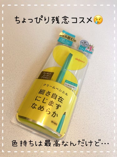 LIPS様を通してデジャヴュ様からプレゼントいただきました😌✨
本当にありがとうございます！！


恐縮ではありますが、使った感想を正直にレビューさせて頂きます🥺


今回頂いたものは
『デジャヴュ　ラ