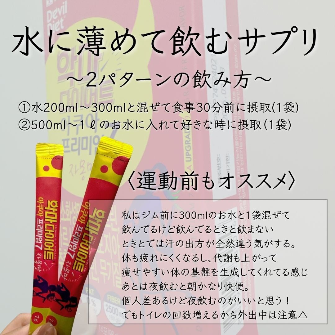 悪魔ダイエット/ファームスビル/ボディサプリメントを使ったクチコミ(4枚目)