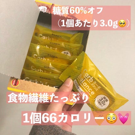 カーボバランスベイクドチーズケーキ/ブルボン/低糖質食品を使ったクチコミ(2枚目)