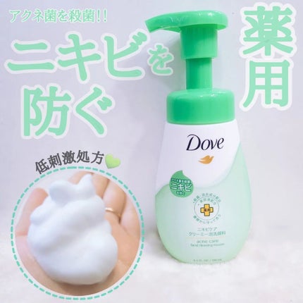 ニキビケア クリーミー泡洗顔料/ダヴ/泡洗顔を使ったクチコミ(1枚目)
