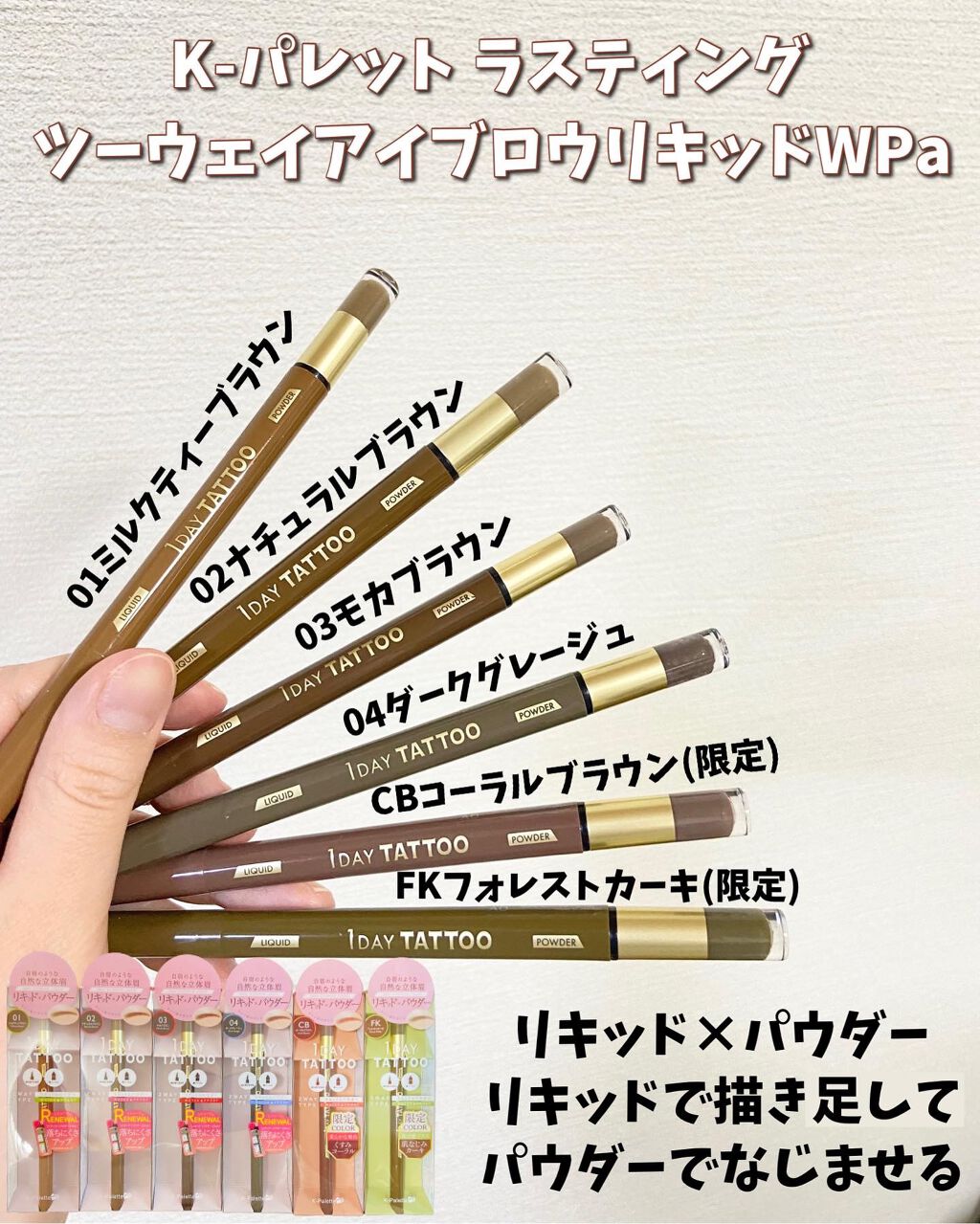 ニュアンスブロウマスカラ/K-パレット/眉マスカラを使ったクチコミ(2枚目)