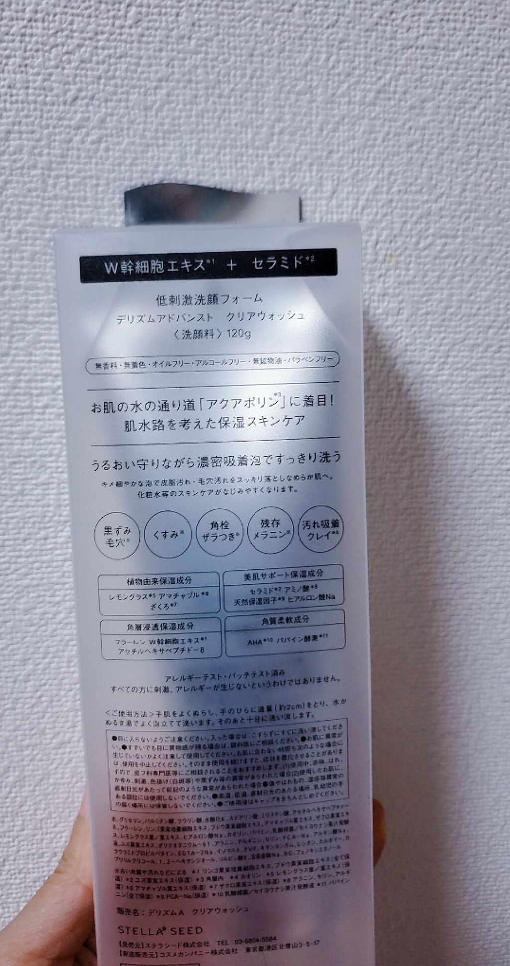 クリアウォッシュ/デリズムアドバンスト/洗顔フォームを使ったクチコミ（3枚目）