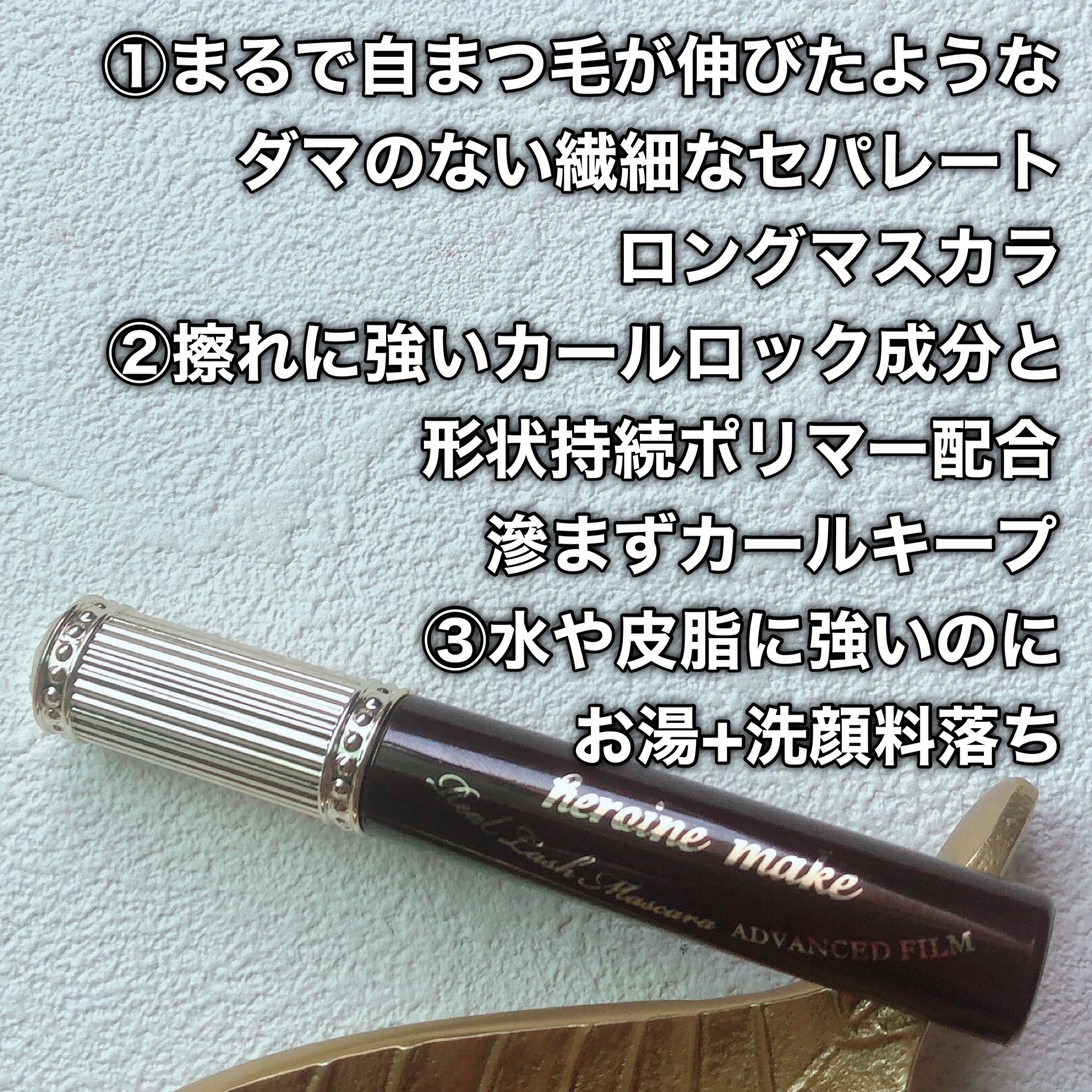 ヒロインメイク リアルラッシュマスカラ アドバンストフィルム 02 ダークブラウン/ヒロインメイク/マスカラを使ったクチコミ（3枚目）