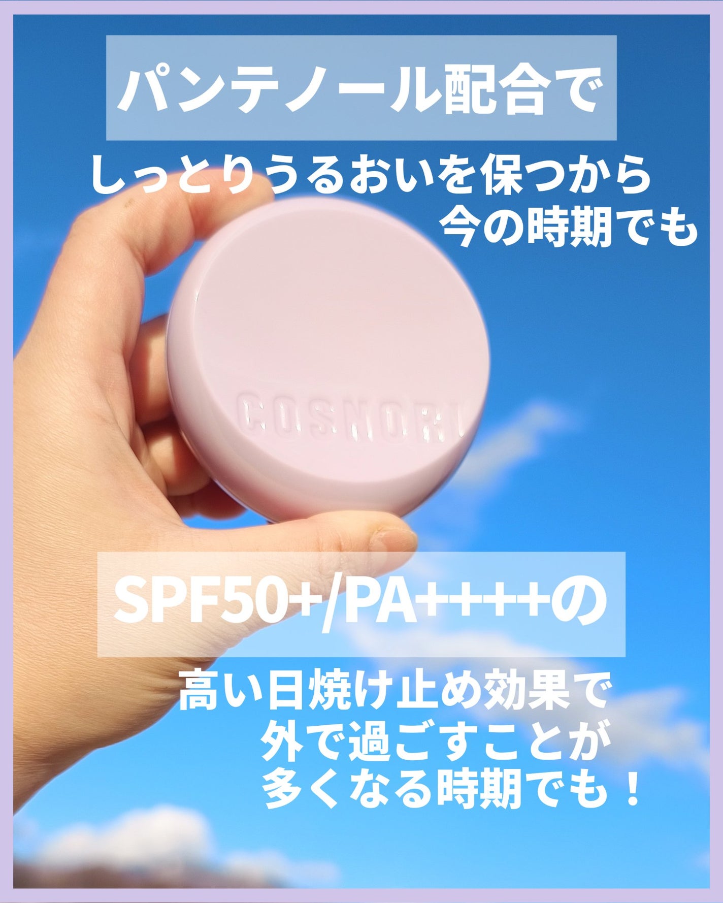 パンテノールバリアクッション/COSNORI/クッションファンデーションを使ったクチコミ(5枚目)