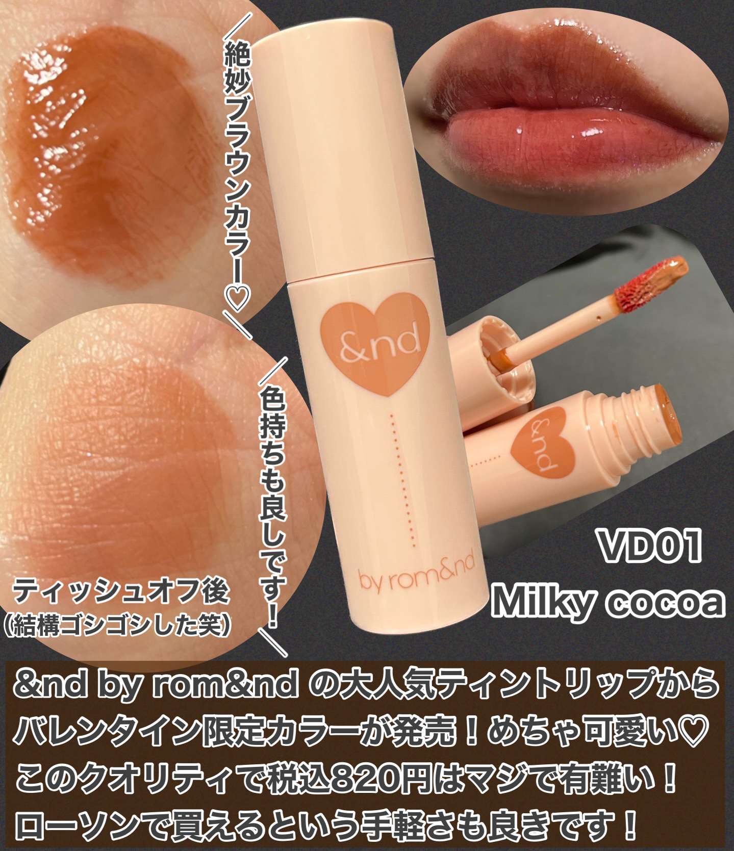 アンドバイロムアンド　グラッシーボムティント/&nd by rom&nd/リップティントを使ったクチコミ（2枚目）