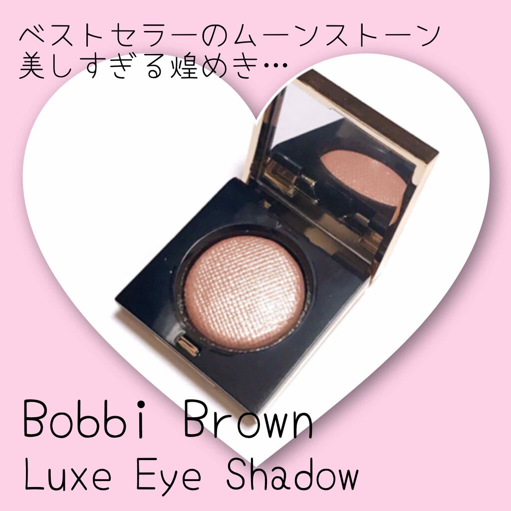 リュクスアイシャドウ/BOBBI BROWN/単色アイシャドウを使ったクチコミ(1枚目)