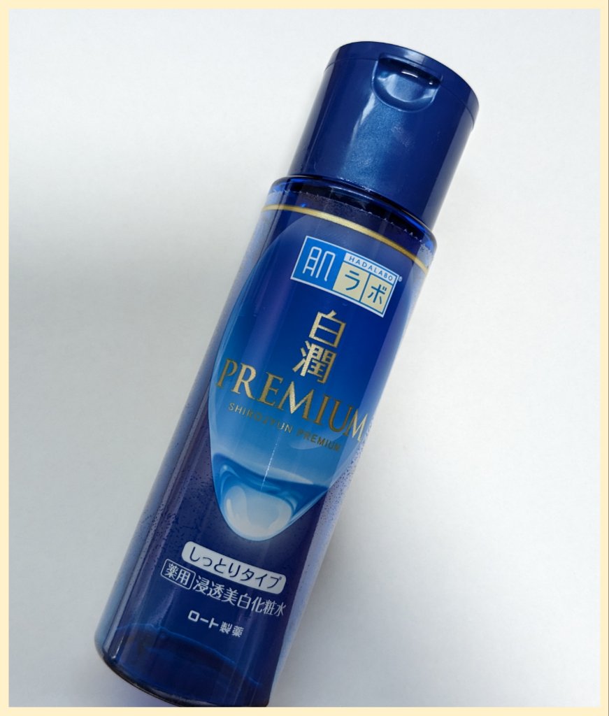 白潤プレミアム 薬用浸透美白化粧水(しっとりタイプ)/肌ラボ/化粧水を使ったクチコミ（1枚目）
