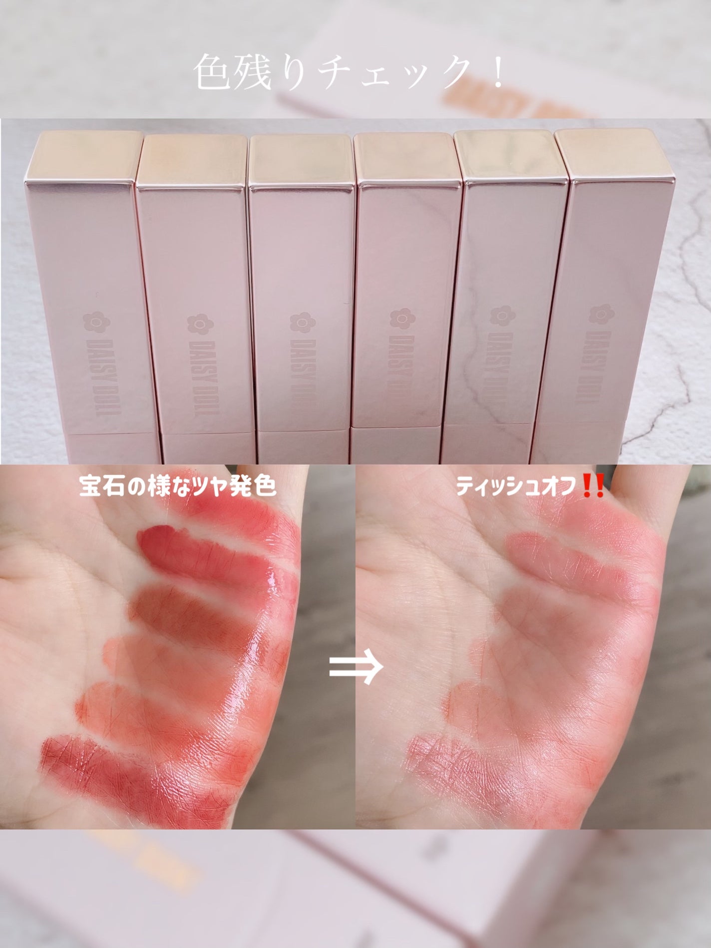 デイジードール リップ スティーラー /DAISY DOLL by MARY QUANT/口紅を使ったクチコミ(6枚目)