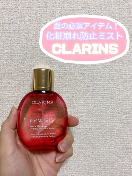 フィックス メイクアップ/CLARINS/ミスト状化粧水を使ったクチコミ(1枚目)