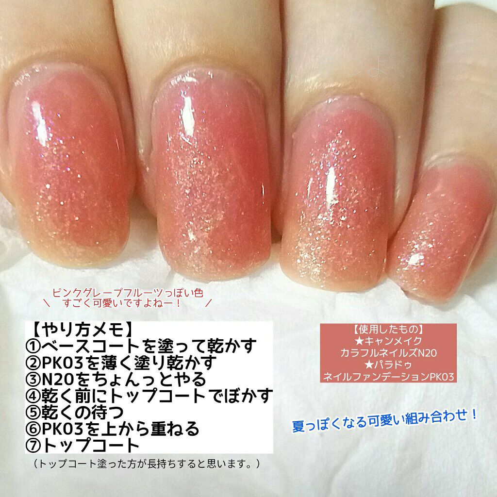 pa グロッシー トップコート/pa nail collective/ネイルトップコートを使ったクチコミ(3枚目)