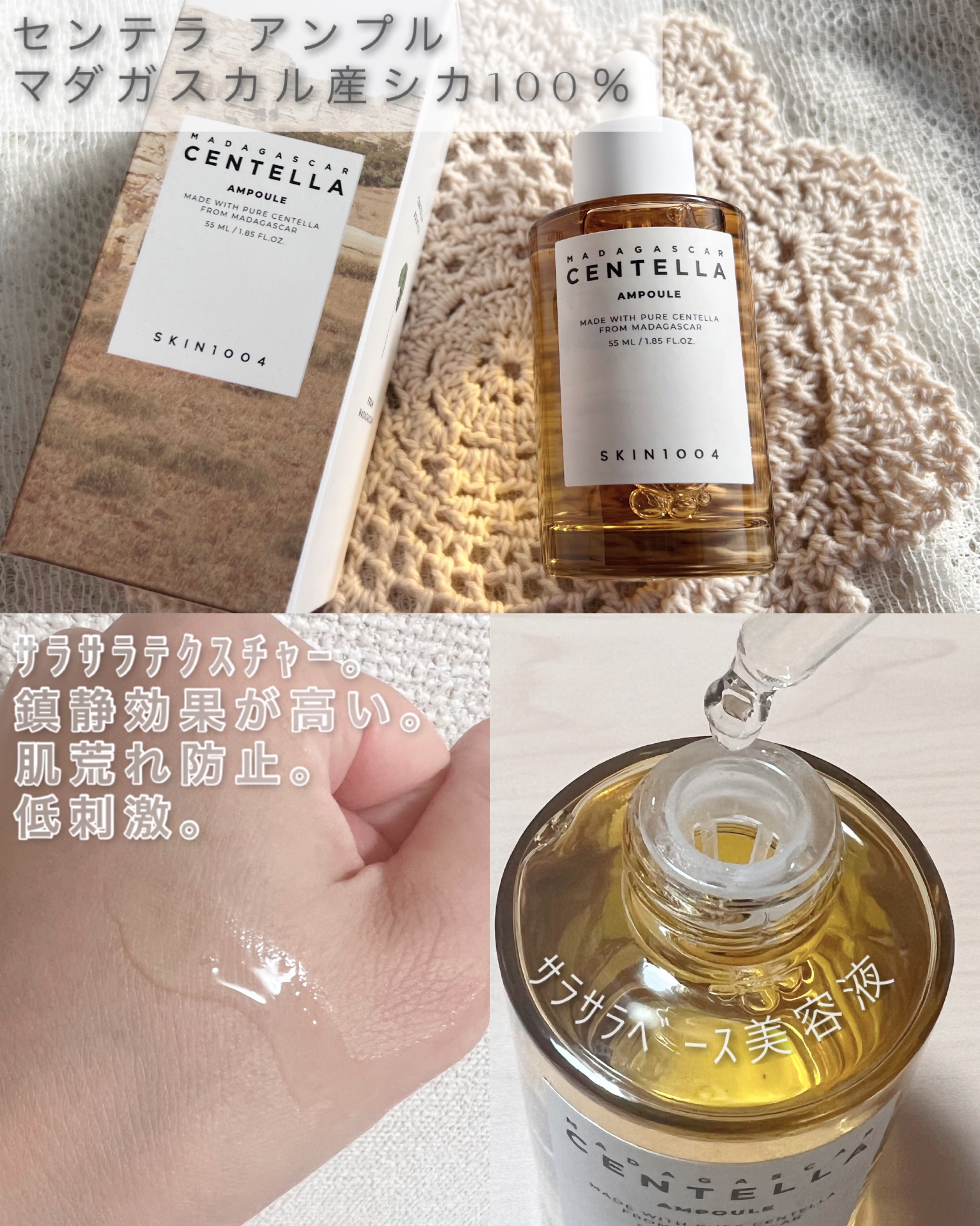 ヒアルーシカ ウォーターフィット サンセラム/SKIN1004/日焼け止めローションを使ったクチコミ（2枚目）