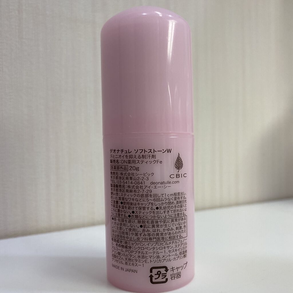 薬用クリスタルストーン　Ⅽ/デオナチュレ/デオドラント・制汗剤を使ったクチコミ（2枚目）