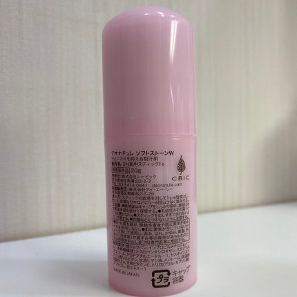 薬用クリスタルストーン Ⅽ/デオナチュレ/デオドラント・制汗剤を使ったクチコミ(2枚目)
