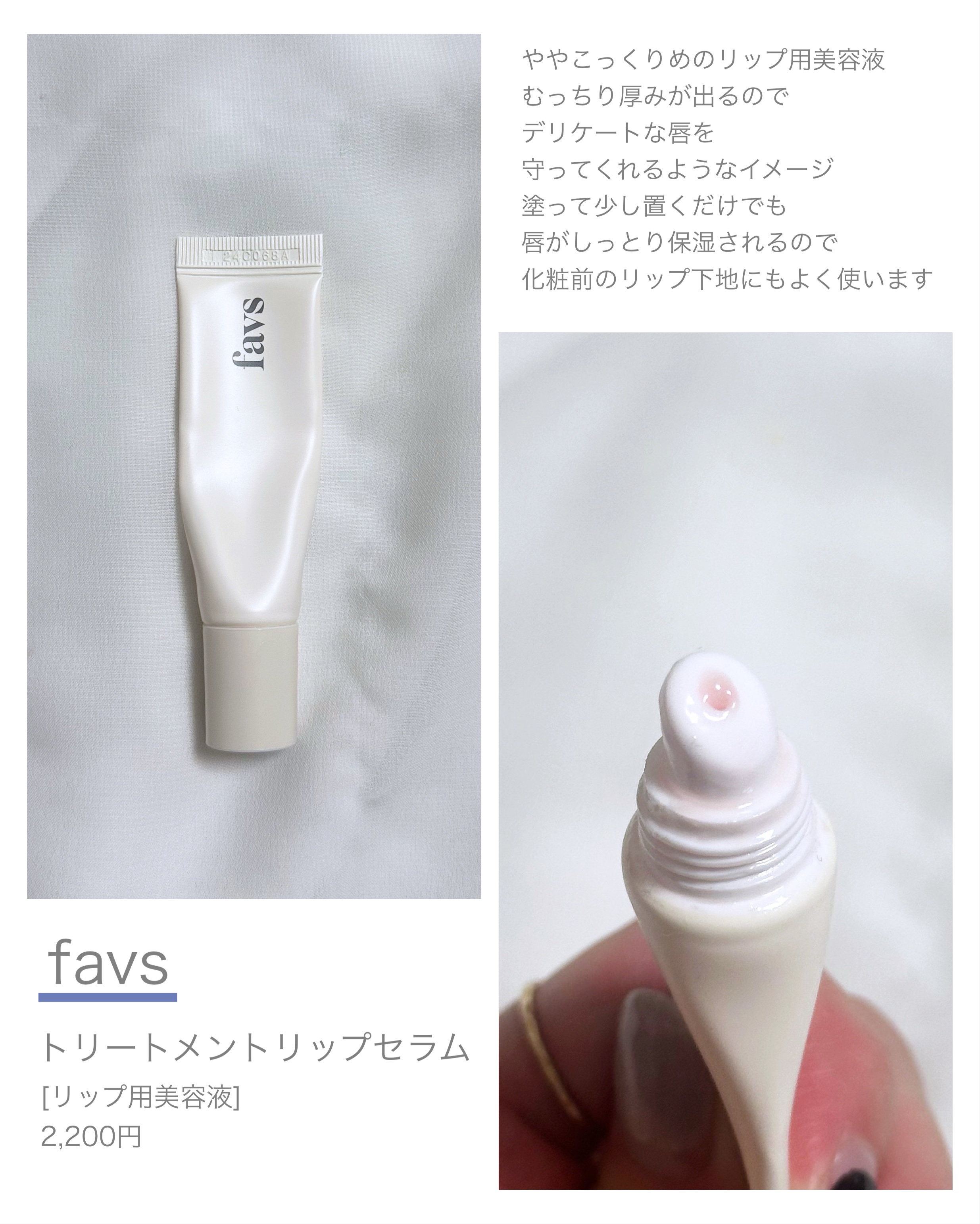 リップスリーピングマスク/LANEIGE/リップバームを使ったクチコミ（2枚目）