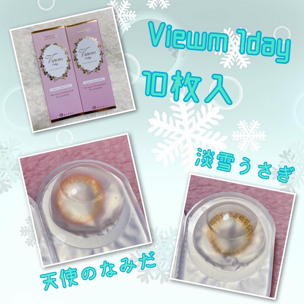 ビュームワンデー/ビューム/ワンデー（１DAY）カラコンを使ったクチコミ（1枚目）