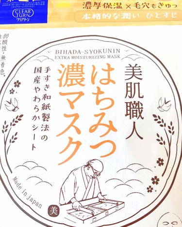 美肌職人 はちみつマスク/クリアターン/シートマスク・パックを使ったクチコミ（1枚目）