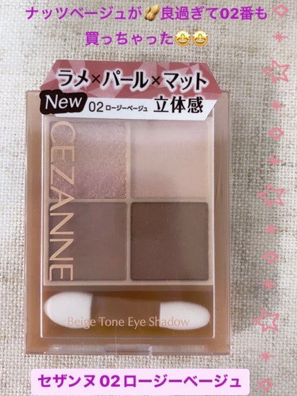 ベージュトーンアイシャドウ/CEZANNE/アイシャドウパレットを使ったクチコミ(1枚目)