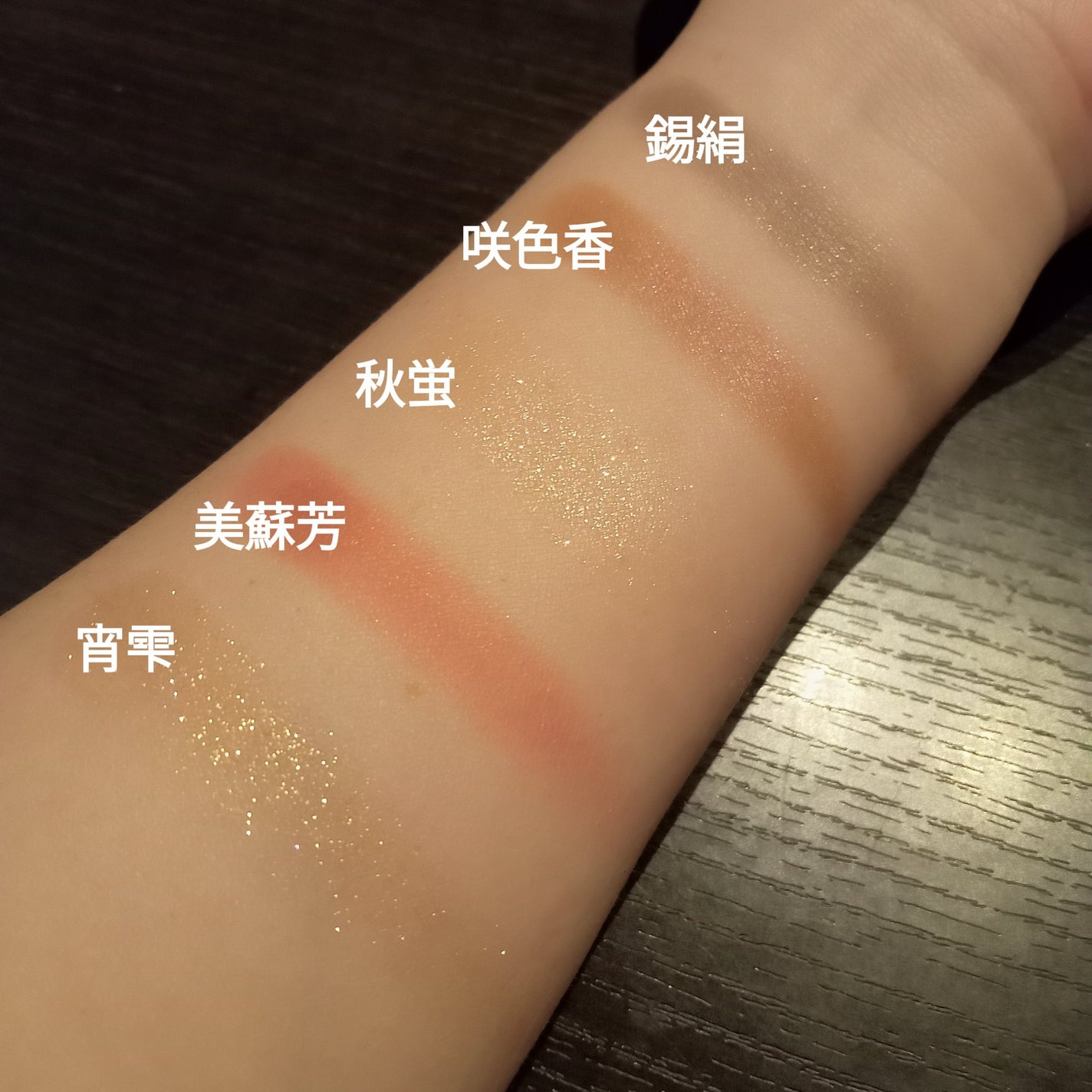 トーン タッチ アイズ/SUQQU/単色アイシャドウを使ったクチコミ(3枚目)