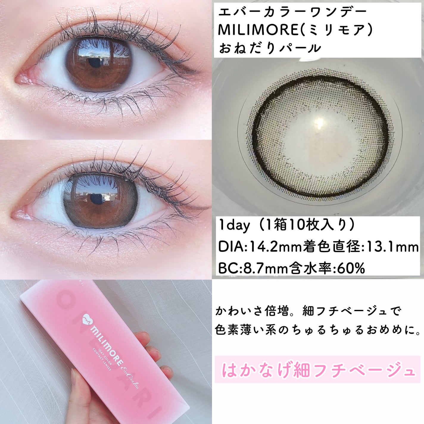 エバーカラーワンデーミリモア/エバーカラー/ワンデー(1DAY)カラコンを使ったクチコミ(3枚目)