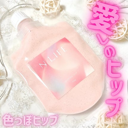 色っぽヒップ/NLIFE/バスト・ヒップケアを使ったクチコミ(1枚目)