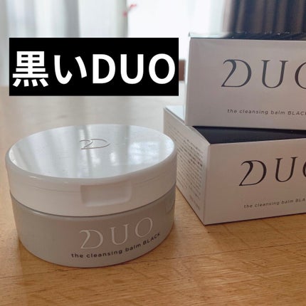 デュオ ザ クレンジングバーム ブラック/DUO/クレンジングバームを使ったクチコミ(1枚目)