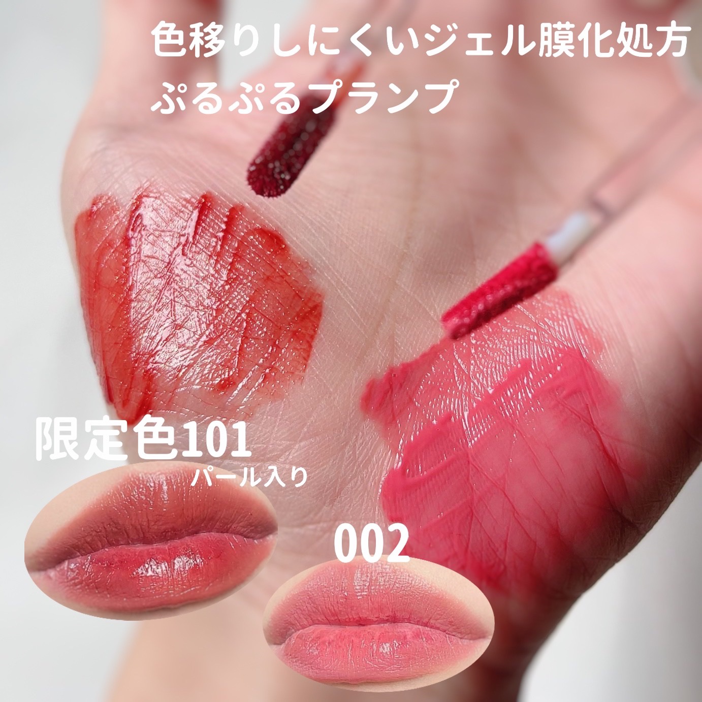 アップトゥーミー　ハグマイリップ　カラーロックプランパー/up2me/リッププランパーを使ったクチコミ（3枚目）