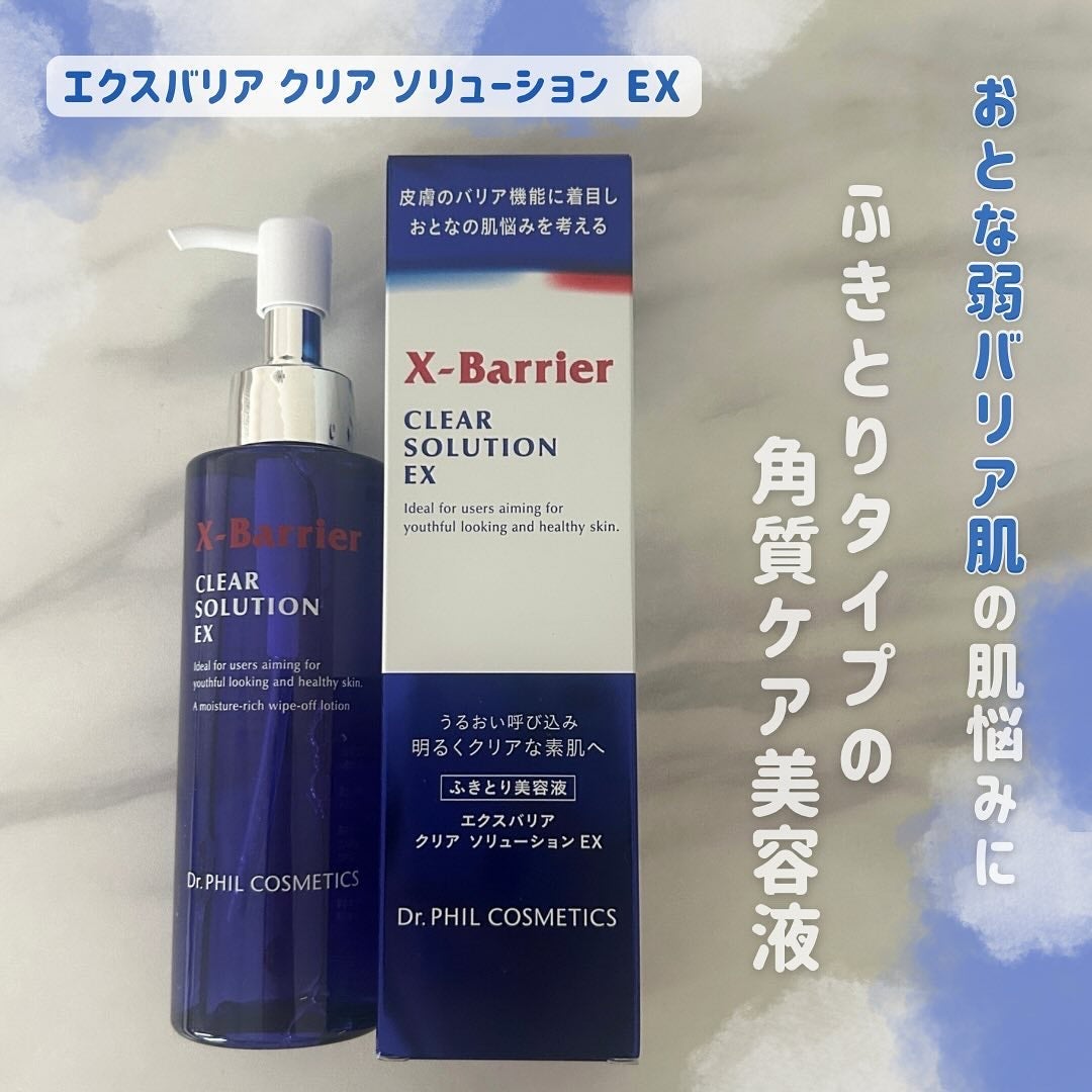 フイルナチュラント エクスバリア クリア ソリューション EX/ドクターフィルコスメティクス/拭き取り化粧水を使ったクチコミ(1枚目)