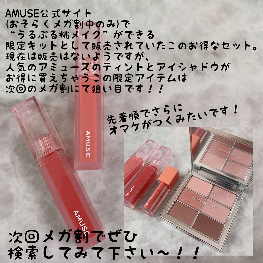 デューティント/AMUSE/リップティントを使ったクチコミ（3枚目）