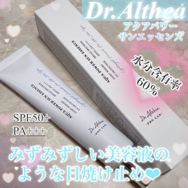 アクアパワーサンエッセンス/Dr.Althea/化粧下地を使ったクチコミ（1枚目）