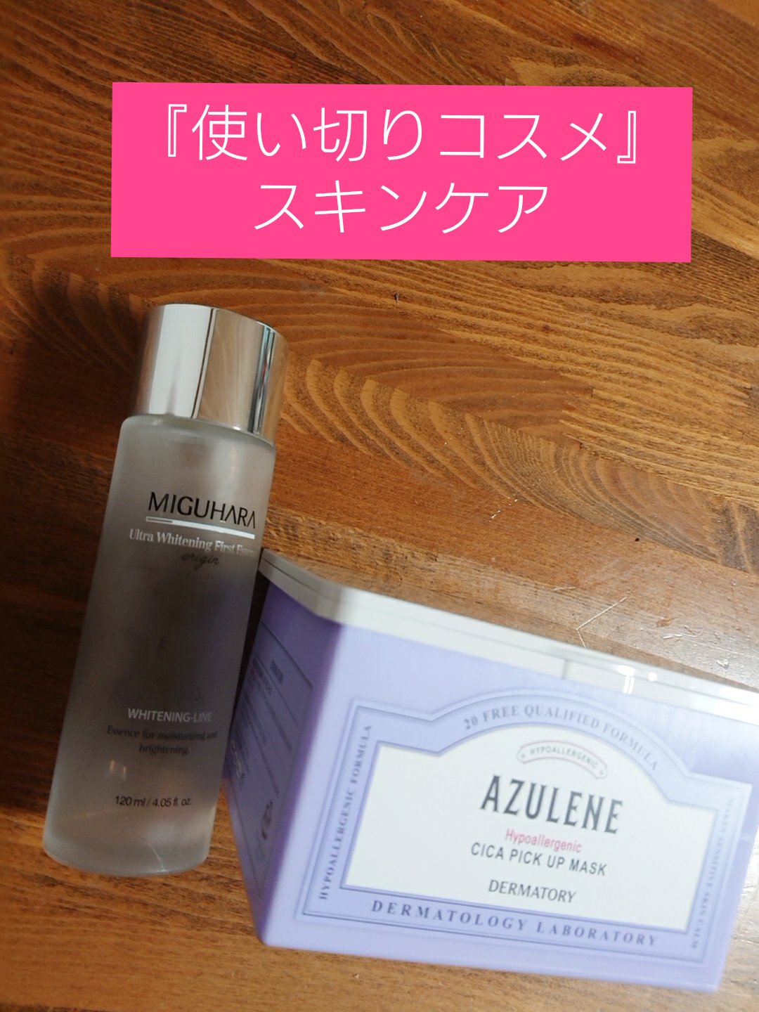 ハイポアラジェニックシカピックアップマスク/Dermatory/シートマスク・パックを使ったクチコミ（1枚目）