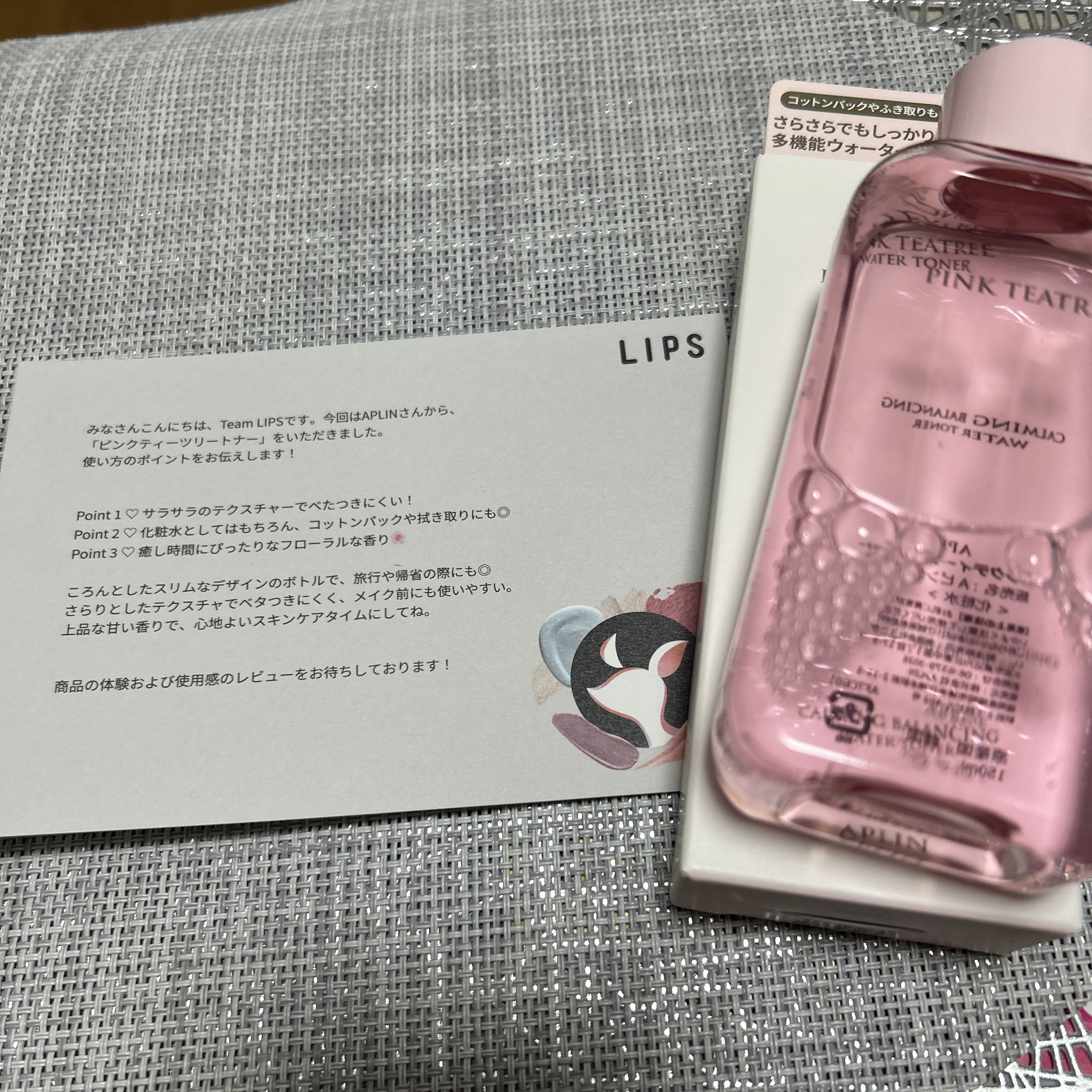 ピンクティーツリートナー/APLIN/化粧水を使ったクチコミ（1枚目）