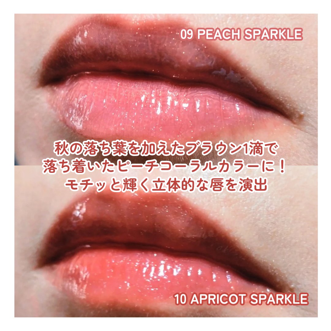 新色レビュー】グラスティングカラーグロス｜rom&ndの口コミ