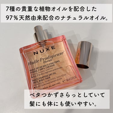 ニュクス プロディジュー フローラル ヘアオイルのクチコミ「ニュクス NUXE 
プロディジュー フローラル オイル
100ml


尋常じゃなくいいオン.....」（3枚目）