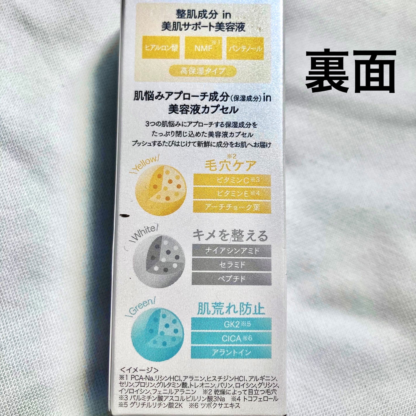 プチジニー ボンボンセラム YWG/pdc/美容液を使ったクチコミ(2枚目)