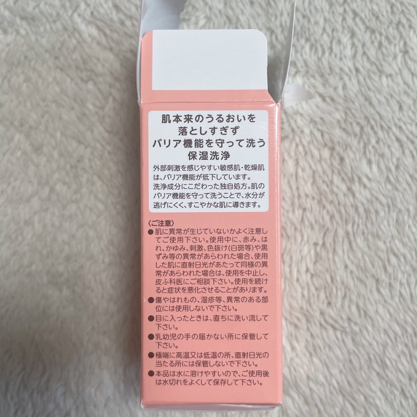 ミノンスキンソープ/ミノン/洗顔石鹸を使ったクチコミ(3枚目)