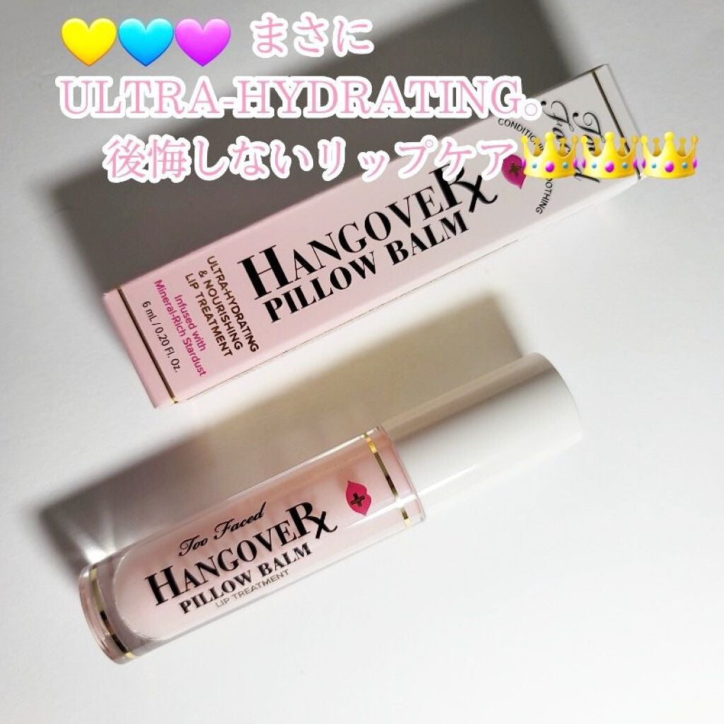 ~トゥー フェイスド ハングオーバー~ ピロー バーム リップ トリートメント/Too Faced/リップ美容液を使ったクチコミ(1枚目)