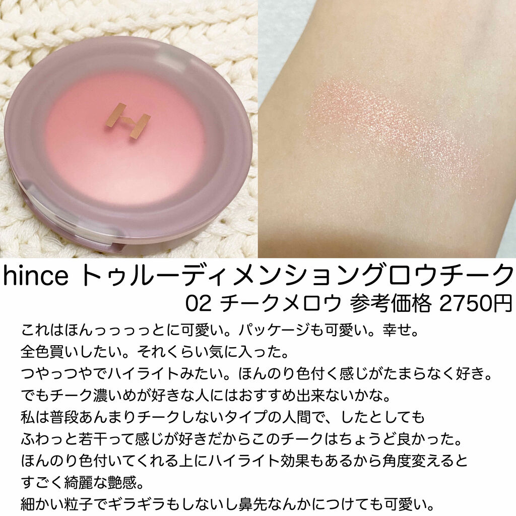 ムードインハンサーリキッドグロウ/hince/口紅を使ったクチコミ（3枚目）