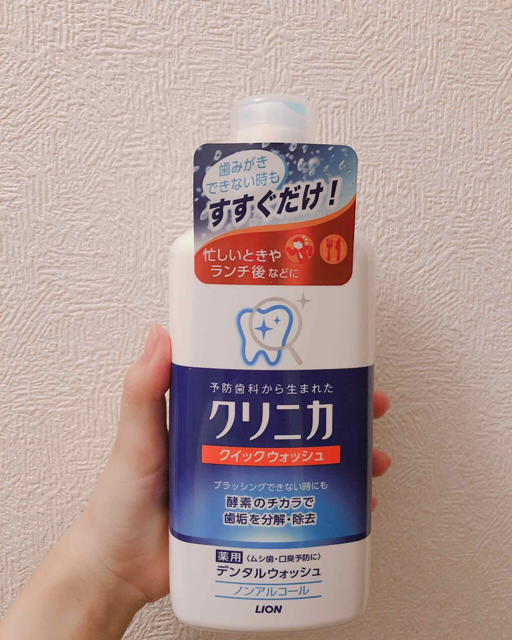 クイックウォッシュ/クリニカ/マウスウォッシュ・スプレーを使ったクチコミ(2枚目)