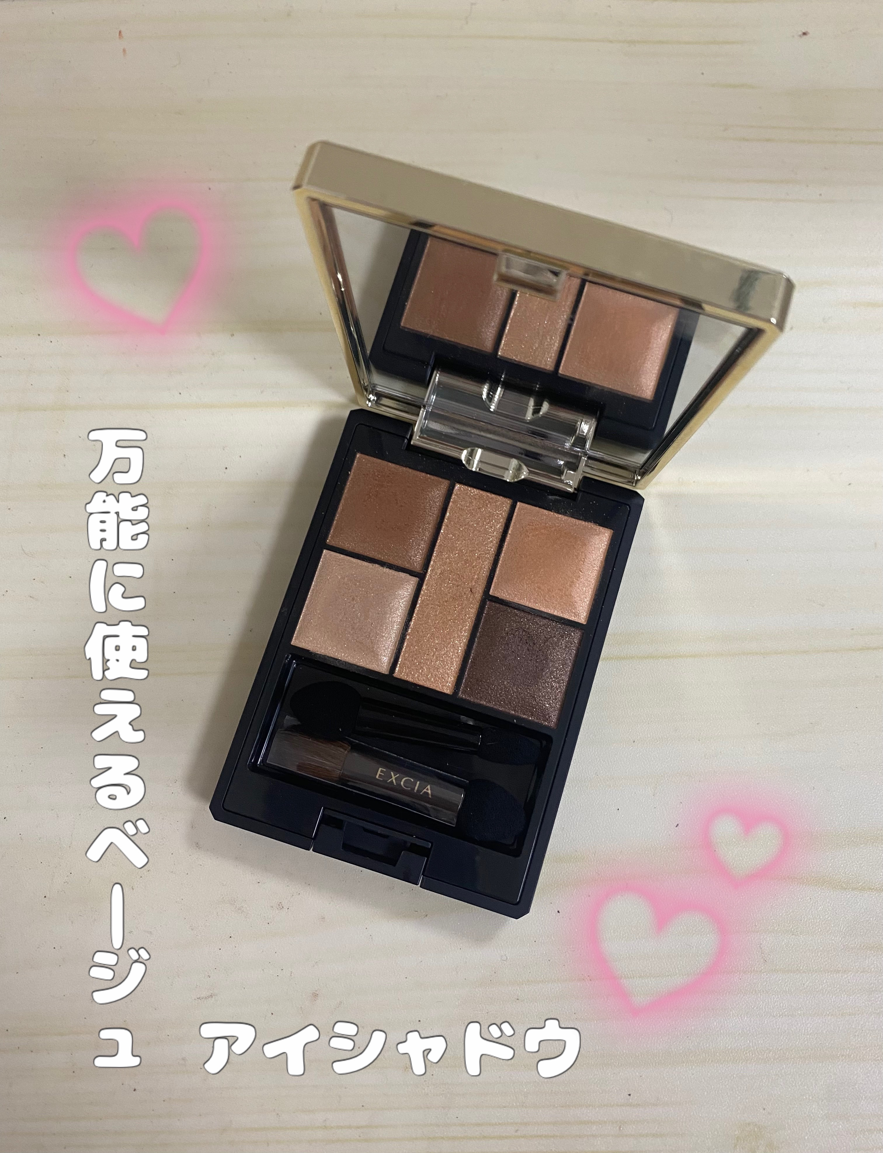 エクシア アイカラー カンテット 02 アーティブラウン/ALBION/アイシャドウパレットを使ったクチコミ（1枚目）