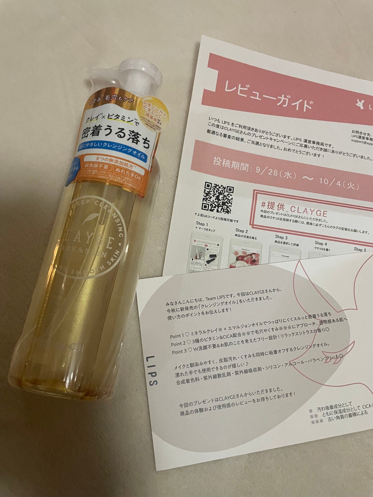 クレンジングオイル/CLAYGE/オイルクレンジングを使ったクチコミ(2枚目)