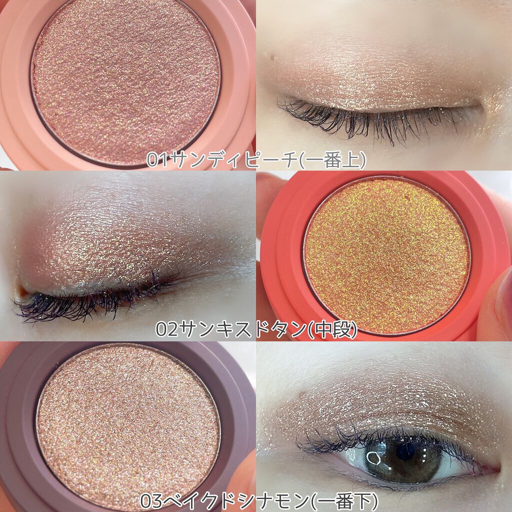 ビューティーベントー/Kaja(カジャ)/単色アイシャドウを使ったクチコミ(2枚目)