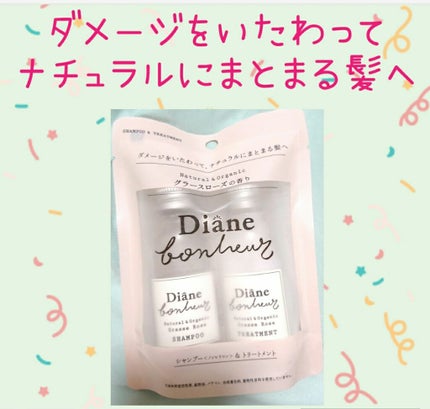 グラースローズの香り/シャンプー&トリートメント/ダイアン/市販シャンプーを使ったクチコミ(1枚目)