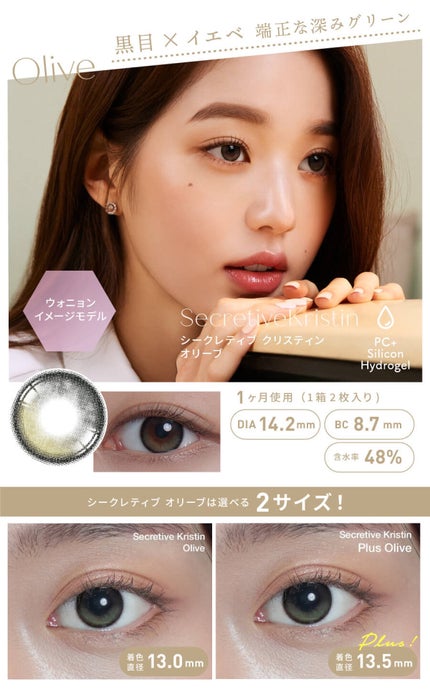 Secretive Kristen 1day/Hapa kristin/ワンデー(1DAY)カラコンを使ったクチコミ(5枚目)