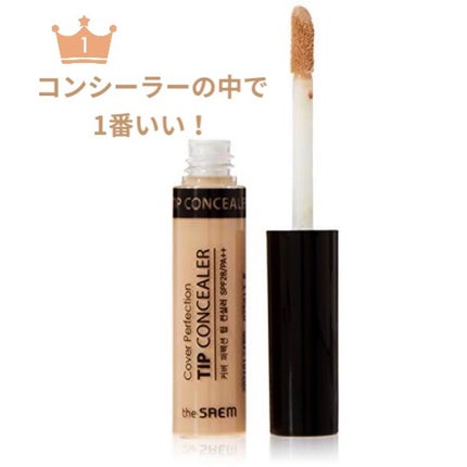 カバーパーフェクション チップコンシーラー/the SAEM/リキッドコンシーラーを使ったクチコミ(1枚目)