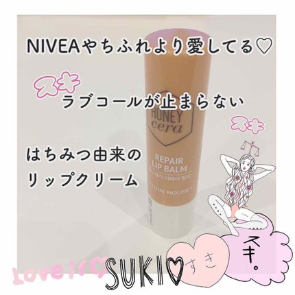 Hセラ リップバーム/ETUDE/リップケアを使ったクチコミ(1枚目)