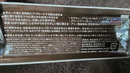 トリートメントスパオブヘア・S2/オブ・コスメティックス/洗い流すヘアトリートメントを使ったクチコミ(3枚目)