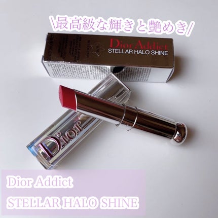 ディオール アディクト ステラー ハロ シャイン/Dior/口紅を使ったクチコミ(1枚目)