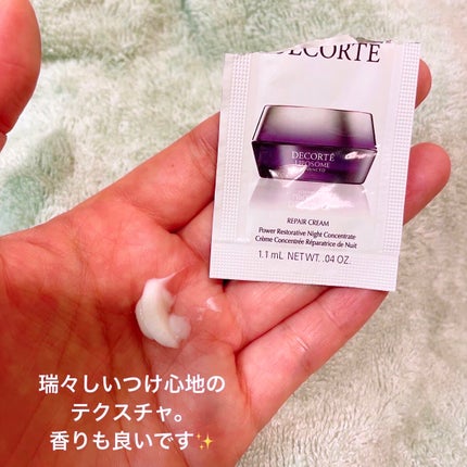 リポソーム アドバンスト リペアクリーム/DECORTÉ/フェイスクリームを使ったクチコミ(3枚目)