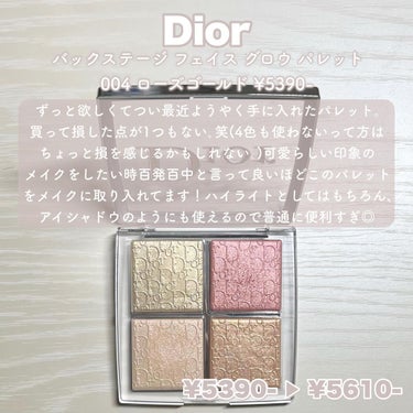 ディオール バックステージ フェイス グロウ パレット/Dior/プレストパウダーを使ったクチコミ（3枚目）