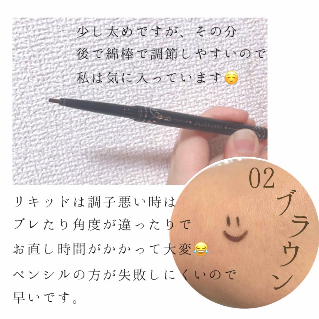 JILL STUART ステイトゥルー ジェルアイライナーのクチコミ「こんにちは🌸

今日は私が仕事の時に使っているアイライナーをご紹介します✌︎(　˙-˙　)✌︎.....」（3枚目）